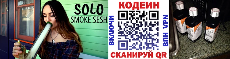 Кодеиновый сироп Lean Purple Drank  гидра ссылка  Реутов 