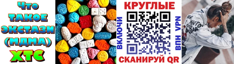 Ecstasy круглые  Реутов 
