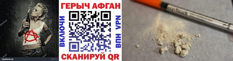 ГЕРОИН хмурый Реутов