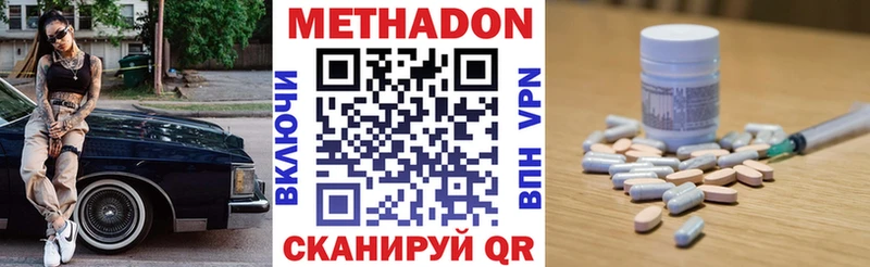 Метадон VHQ Реутов