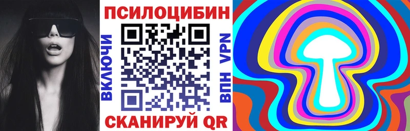 Псилоцибиновые грибы MAGIC MUSHROOMS  MEGA ссылки  Реутов 